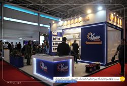 کارخانه تولیدی کابل شیراز (شیرکاب)