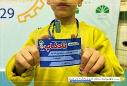 تیم شبح نابینا ( یونا قنبری )