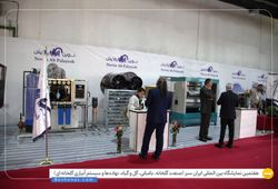 نوین پالایش