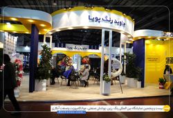 جاوید رنگ پویا