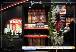 یملی