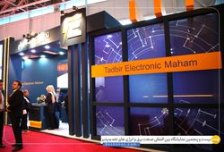 تدبیر الکترونیک مهام 