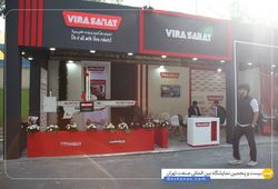 ویرا صنعت