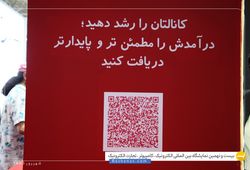 سریر ایده پرداز 