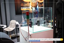 راهدار صنعت کیهان 