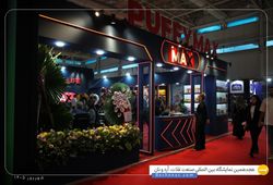 پافی مکس