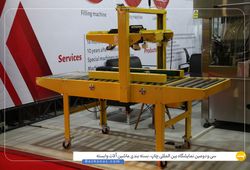  مجموعه صنعتی رضا ماشین