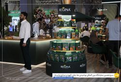 قهوه رجینا