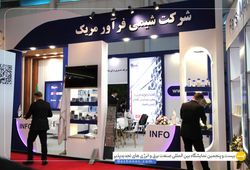 شیمی فرآور مریک