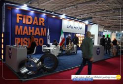 شرکت صنعتی و بازرگانی فیدار مهام پیشرو 