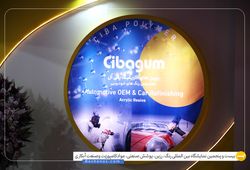 سیبا پلیمر البرز