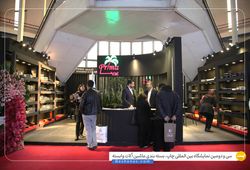 پریما پلاستیک پارس
