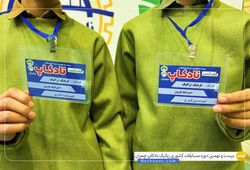 تیم امیر اتیک قزوین ( قنبری )