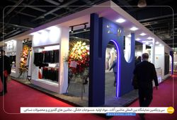 نساجی حجاب شهرکرد