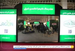 کیمیا اکسیر شرق