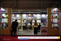 بهرنگ