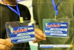 تیم سلطان رباتیک ( مشکل پور و حسانی نژاد )