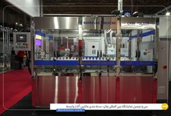 بهره ور ماشین البرز 