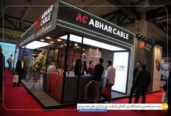 سیم و کابل ابهر 