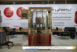  مجموعه صنعتی رضا ماشین