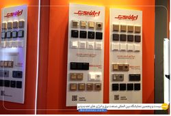 ایران الکتریک