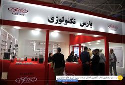 پارس تکنولوژی 