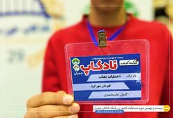 تیم قهرمان ( کمیل علیمحمدی )