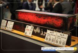 مجتمع فولاد البرز ناب آرش