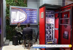 پارس الکترو بختگان