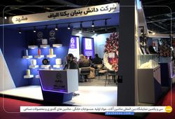 یکتا الیاف شرق