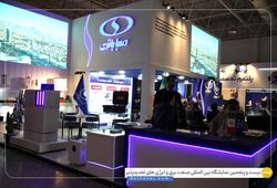 توسعه منابع انرژی - توان (صبا باتری)