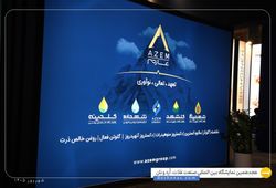 گروه عازم