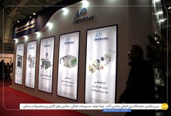 شرکت ماشین سازی مهرسان