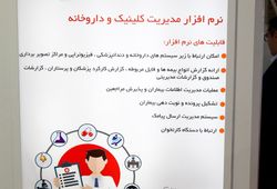 گروه نرم افزاری نوآوران