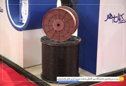 ملت کابل سپهر 