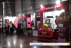 فیام صنعت
