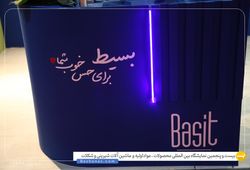بسیط