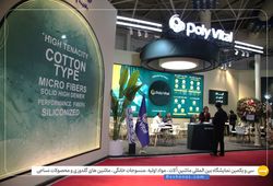 الیاف پلی ویتال