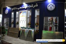 دامون آرد کاران ماندگار داکام