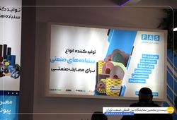 پیوند ابزار سایش 