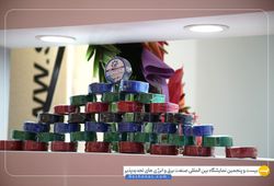 سیما صنعت نور ایرانیان