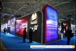 گروه صنعتی گازسو