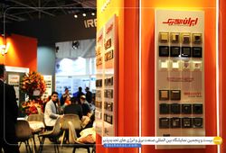 ایران الکتریک