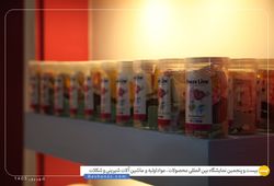 گروه صنایع غذایی ایمانزاده (فریز لاین)