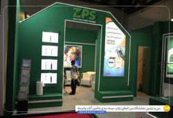 زیست پلیمر شریف