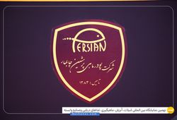 پودر ماهی پرشین چابهار