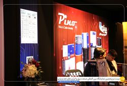 سیم و کابل پینو