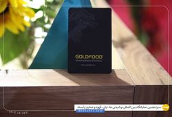گلد فود