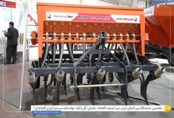 ماشین زراعت همدان