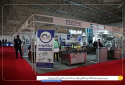 ماشین سازی دکاموند